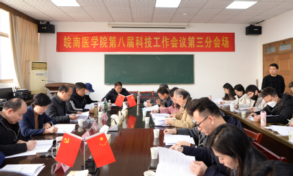 第三分会场 第三分会场